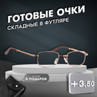 Готовые очки GA0687 (Цвет: C1 золотой; диоптрия: + 3,5; тонировка: Нет) 10584105 - фото 12613697