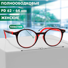 Готовые очки GA0622 (Цвет: C2 серый, красный; диоптрия: + 2,5; тонировка: Нет) 10584114 - фото 14364810