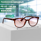 Готовые очки GT0616 (Цвет: C2 леопард; диоптрия: + 2,5; тонировка: Коричневый) - фото 25390812