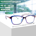 Готовые очки GA0303 (Цвет: C3 сиреневый; диоптрия: + 1; тонировка: Нет) - фото 25390817