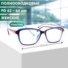 Готовые очки GA0303 (Цвет: C3 сиреневый; диоптрия: + 2; тонировка: Нет) - фото 25390819