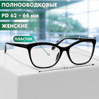 Готовые очки GA0624 (Цвет: C1 черный; диоптрия: -3; тонировка: Нет) - фото 25390832