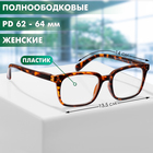 Готовые очки MD0617 (Цвет: C1 леопард; диоптрия: + 2; тонировка: Нет) - фото 25390837