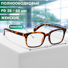 Готовые очки MD0617 (Цвет: C1 леопард; диоптрия: -4; тонировка: Нет) - фото 25390844