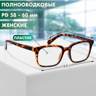 Готовые очки MD0617 (Цвет: C1 леопард; диоптрия: -1,5; тонировка: Нет) - фото 25390845