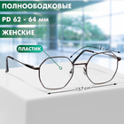 Готовые очки GA0634 (Цвет: C1 металлик; диоптрия: -1; тонировка: Нет) - фото 25390854