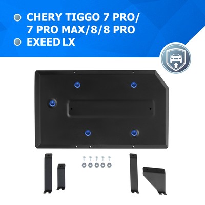 Защита топливного бака для Chery Tiggo 7 Pro FWD 2020-/7 Pro Max FWD 2022-/8 FWD 2020-2022   1064951
