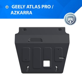 Защита картера и КПП для Geely Azkarra АКПП 4WD 2021-н.в./Atlas Pro АКПП 4WD 2021-н.в.