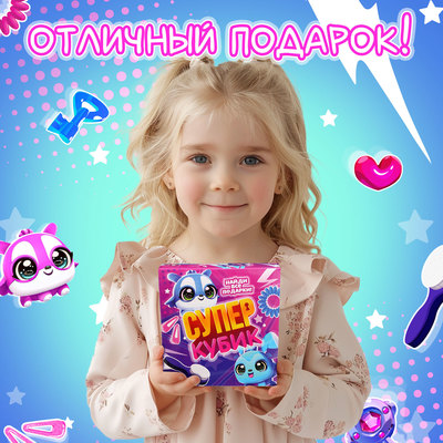 Игрушка-сюрприз Happy Valley «Супер-кубик», МИКС