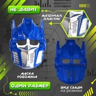 Карнавальный набор «Мега-киборг», рост 122–128 см, комбинезон, маска 9953885