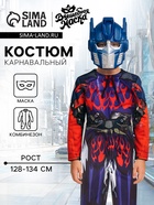 Карнавальный костюм «Мега-киборг», рост 128–134 см, комбинезон, маска - Фото 1