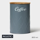 Банка для кофе Magistro Coffee Graphite, 9.5×13.5 см, с бамбуковой крышкой, серая - Фото 1