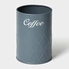 Банка для сыпучих продуктов Magistro Coffee Graphite, 9,5×13,5 см - фото 4468039