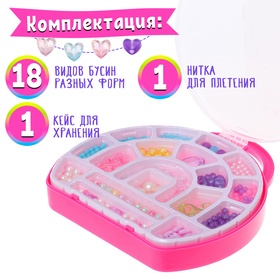 Набор бисероплетения в чемоданчике «Рукодельница»