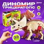 Набор для опытов «Диномир: Трицератопс», строение тела динозавра - фото 321763262