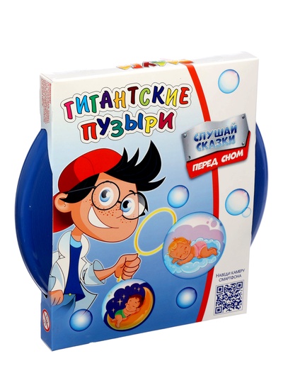 Мыльные пузыри пузыри, гигантские «Радуга», сказки