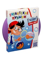 Мыльные пузыри пузыри, гигантские «Радуга», сказки - Фото 12