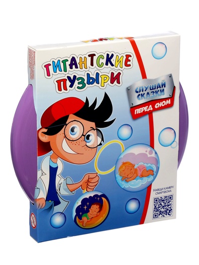 Мыльные пузыри пузыри, гигантские «Радуга», сказки