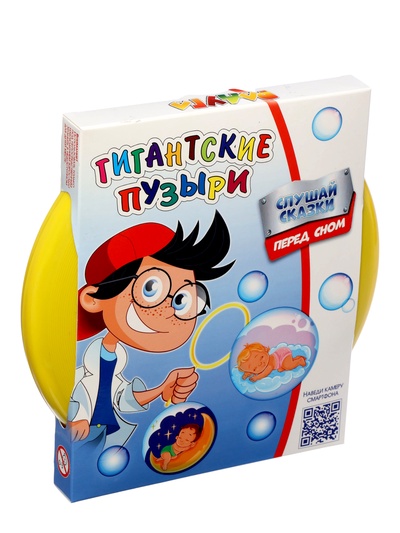 Мыльные пузыри пузыри, гигантские «Радуга», сказки