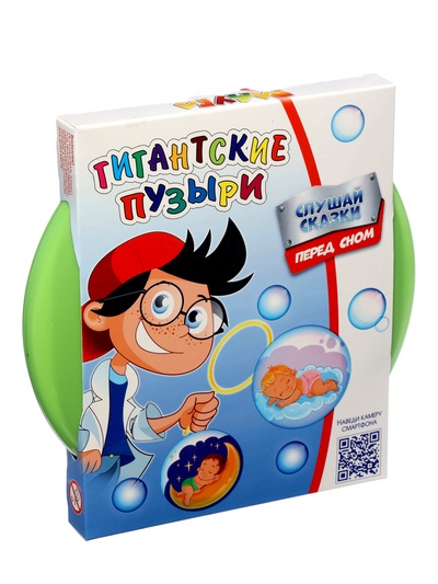 Мыльные пузыри пузыри, гигантские «Радуга», сказки
