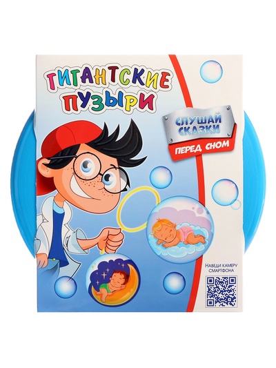 Мыльные пузыри пузыри, гигантские «Радуга», сказки