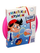 Мыльные пузыри пузыри, гигантские «Радуга», сказки - Фото 10