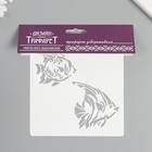 Трафарет "Рыбки" 15х15 см - фото 24561875