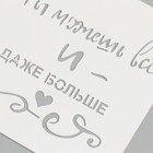 Трафарет "Ты можешь всё и даже больше" 9х9 см - фото 25397718
