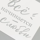 Трафарет "Всё начинается с любви" 9х9 см - фото 25397722