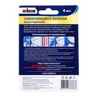 Самоклеящиеся полоски двухсторонние UNIBOB белые, 4 шт - фото 24562002