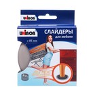 Слайдеры для передвижения мебели UNIBOB бежевые, 4 шт - фото 24562004