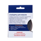 Слайдеры для передвижения мебели UNIBOB бежевые, 4 шт - фото 24562005