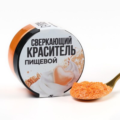 Кандурин крупный «Персиковый» для десертов и напитков, водорастворимый, 5 г