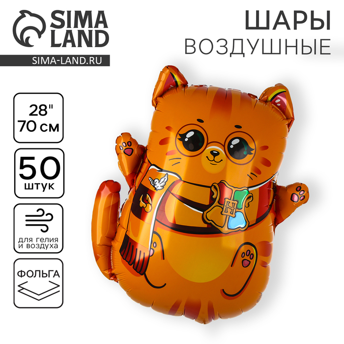 Воздушные шары фольгированные 28" «Котик-волшебник», 50 шт. - Фото 1