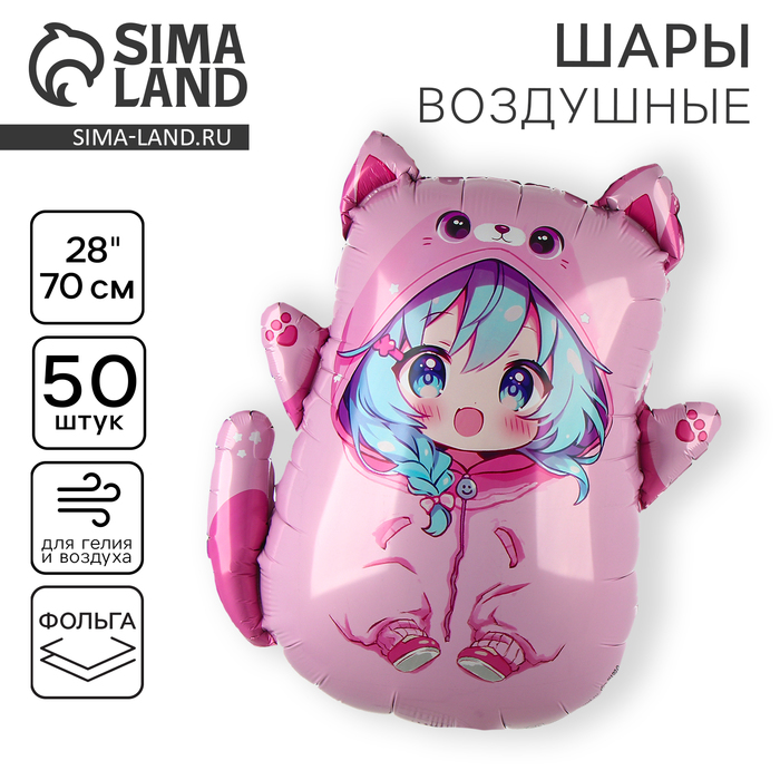 Воздушные шары фольгированные 28" «Аниме-кошечка», 50 шт. - Фото 1