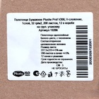Полотенца бумажные Plushe Professional V-сложения, 32 г/м2, 1 слой, 200 листов - Фото 3