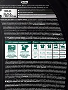 Гель для стирки Lamm Black, 1.04 л - Фото 3