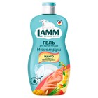 Средство для мытья посуды Lamm «Манго и лемонграсс», 450 мл - Фото 1