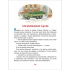 Книги «Денискины рассказы», Драгунский В. - Фото 8