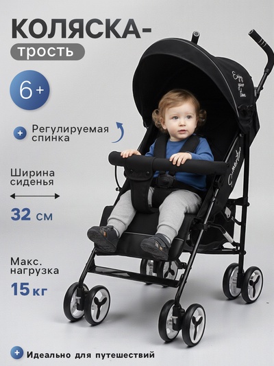 Коляска прогулочная детская Indigo PUNTO, складывается в трость, чёрная