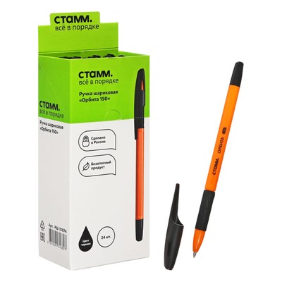 Ручка шариковая СТАММ "150" узел 0,7 мм, черные чернила, оранжевый корпус