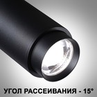 Светильник трековый однофазный двухжильный Novotech. Nail, 5Вт, Led, 155х138х53 мм, цвет чёрный - Фото 5