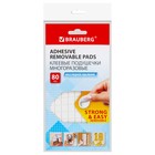 Клеевые подушечки многоразовые BRAUBERG, 80 шт., бесследное удаление, белые (комплект 2 шт) - фото 24562173