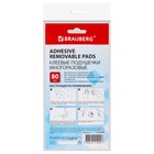 Клеевые подушечки многоразовые BRAUBERG, 80 шт., бесследное удаление, белые (комплект 2 шт) - фото 24562174