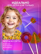 Карамель на палочке «МИЛАНА ХАМЕТОВА SWEET BAR» , корона, сердце, пончик, 25 г - Фото 3