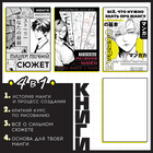 Книги «Учимся рисовать аниме и мангу», набор 4в1, А5, 6+ - Фото 2