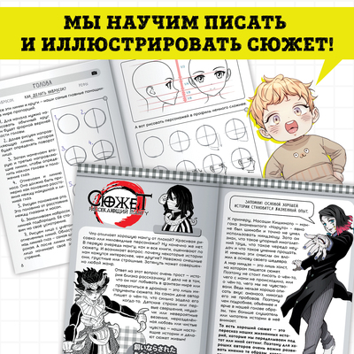 Книги «Учимся рисовать аниме и мангу», набор 4в1, А5, 6+