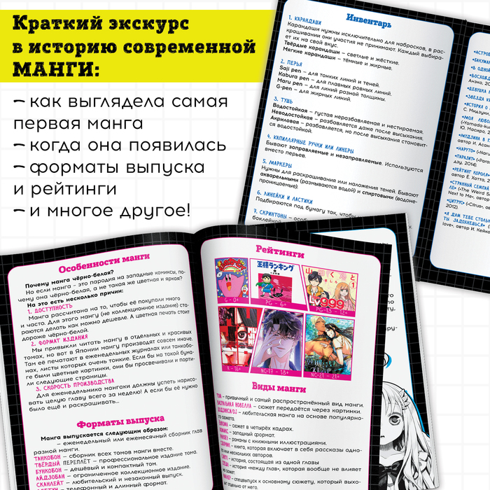 Набор книг 4в1 "Набор мангаки", Аниме