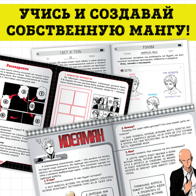 Книги «Учимся рисовать аниме и мангу», набор 4в1, А5, 6+