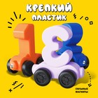 Паровоз «Числовой поезд», учимся считать, 11 цифр на магнитах - Фото 4